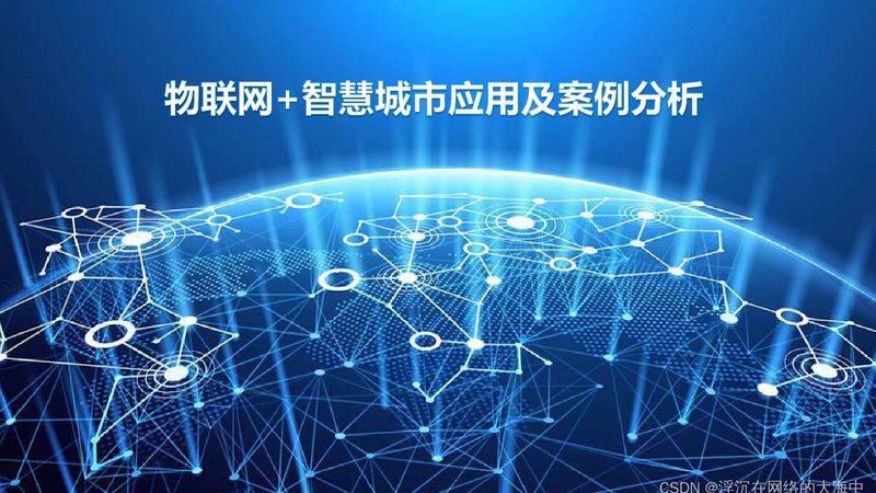 LoRa模型：揭秘物联网通信的“隐秘力量